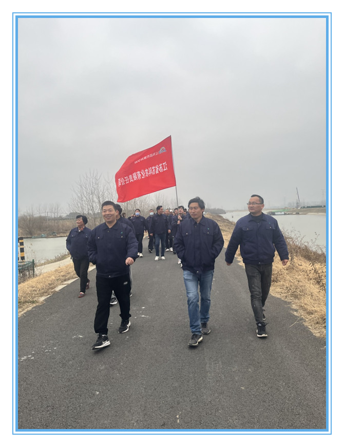 乐动网站-(中国)有限公司举办健步走、掼蛋比赛迎新年